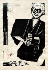 Shiko Munakata Woodblock Print “Cosmos Self-Carved Image” 1959 Ltd 70 Signed picture