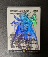 Who Wants to Rule the World Emperor Amano Yoshitaka FOIL Succession History MTG picture
