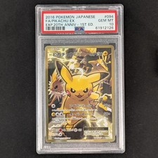 PTCG \\>> Pikachu EX (CP6 094) (PSA 10) <<// picture