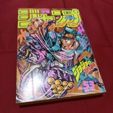 Vintage Weekly Shonen Jump 1990 Issue 53 picture