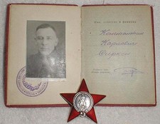 Documented Soviet Order of the Red Star #21 GOZNAK picture
