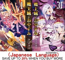 Sleepy Princess in the Demon Castle Vol.1-31 Japanese Manga Comic Book Anime Set picture