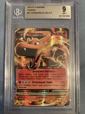 Pokemon XY Russian super low Pop 2 Flashfire Charizard BGS 9 Mint PSA9.5+ Pop 2 picture