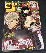 Weekly Shonen Jump 2018 No.14 Jujutsu Kaisen 1st Episode Mangazine Manga Comic picture