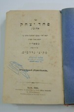 1868 antique book Hebrew Judaica פחד יצחק לאמפרונטי מקיצי נרדמים picture