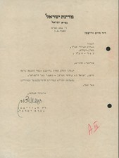 CHAIM WEIZMANN (ISRAEL) - TYPED LETTER SIGNED 01/08/1949 picture