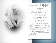 GRAND RABBI OF BOBOV RABBI SHLOMO SOLOMON HALBERSTAM הרבי מבאבוב LETTER SIGNED picture