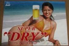 Arine Yano - Not for Sale - Poster - Asahi Super Dry picture
