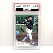 PSA10 2018 BBM Tokyo Yakult Swallows Munetaka Murakami S54 Rookie Card RC picture