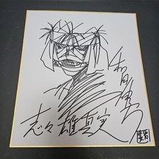 Rurouni Kenshin Shishio Makoto illustration autographed colored paper f145 picture