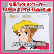 Ending Cell Picture Shippu Iron League Girl Lee Ginjo ED Cell Yuichi Endo #b123e picture