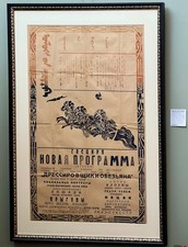 Poster Russian Soviet