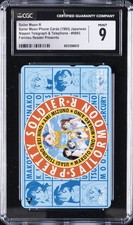 1993 SAILOR MOON PHONE CARDS #0893 SAILOR MOON R CGC 9 picture