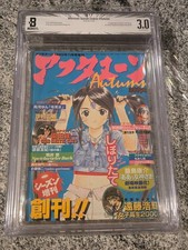 BGS 3.0 Afternoon Season Zoukan Autumn 1999 Japanese Japan Manga 1st Mushishi picture