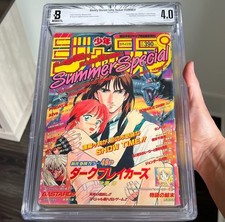Weekly Shonen Jump 1996 Summer Special BGS 4.0 ⭐ 1ST ONE PIECE PROTOTYPE ⭐ Manga picture