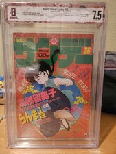 Weekly Shonen Sunday 1987 #36 BGS 7.5 Ranma 1/2 1st  App Takahashi Jump Manga picture