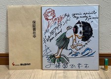 Kazuo Umezu - Color Signed Makoto-chan - 1983 - Drifting Classroom e120 picture