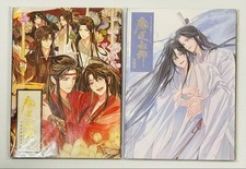 The Grandmaster of Demonic Cultivation Paid Bonus: Memorial Book 2-Volume Set picture