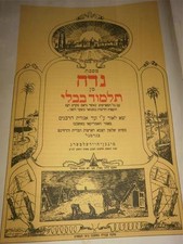 SURVIVOR TALMUD 1948 WW2 USA ARMY MUNICH JewS Sheerit Hapleita German HOLOCAUST picture