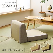 Ikehiko Zaraku Igusa Floor Chair Brown 1 Seater Zaisu Tatami Kotatsu Japan New picture