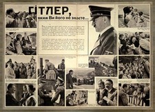 World War II poster, 1942.A propaganda poster featuring the leader of the German picture