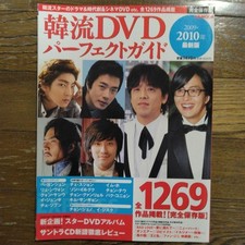 Perfect Guide to Korean DVD 2009-2010 Bae Yong Joon, Lee Jun Ki, etc. picture