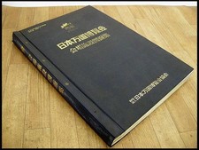 EXPO '70 Osaka Japan World Exposition Facility Drawing Book Japan picture