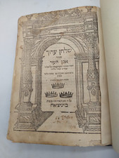 HEBREW Shulchan Aruch, by Rabbi Yosef Karo. Venice, 1598-.שלחן ערוך שנת משיח picture