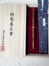NAKAYA Nagasawa Cigar Long Kuchiba Tame Urushi Fountain Pen 14K Nib Japan Unique picture
