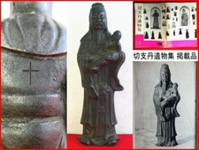 Antique Virgin Mary statue disguised as Buddha by hidden Japanese Christians picture