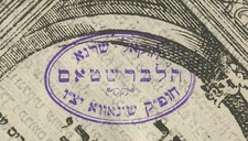 RABBI HALBERSTAM SHINEV ANTIQUE HEBREW נחלת צבי ונציה תכ