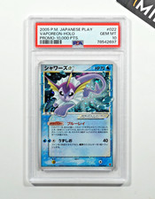 Pokemon Vaporeon Gold Star #022 Promo 10000 PTS. 2005 Japanese picture