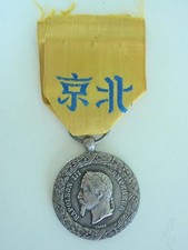 FRANCE CHINA CAMPAIGN MEDAL WITH MAKER'S NAME. SILVER/HALLMARKED. VERY RARE. VF+ picture