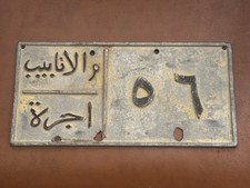 Saudi Arabia Anabeb Aramco Tapline Vintage Taxi License Plate EXTREMELY RARE picture