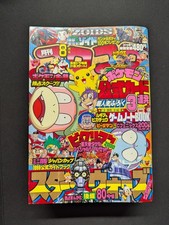 UNPEELED August 1999 #8 Corocoro No. 256 Pokemon Manga Nidoking/Snap Contest picture