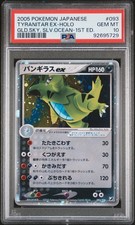 Tyranitar EX Pokemon 2005 Holo Golden Sky 1st Edition Japanese 093/106 PSA 10 picture