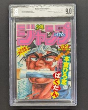 1984 BGS 9.0 Graded Shonen Jump No. 52 Dragon Ball Second Chapter Manga picture