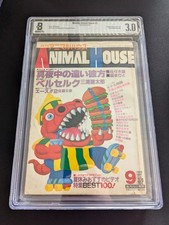 1990 BGS 3.0 Graded Berserk Animal House No. 9 Guardians Of Desire Manga Zasshi picture