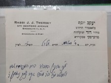 SKVER LETTER  REBBE TWERSKY 1954 BLESSINGS SIGNED BY HIS GABBA SECRETARY -RARE picture