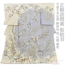 Limited time offer ending soon: Imitation feather visiting kimono   From Japan picture