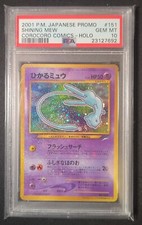 PSA 10 COROCORO SHINING MEW #151 *FOUR SWIRLS* 2001 JAPANESE POKEMON PROMO CARD picture
