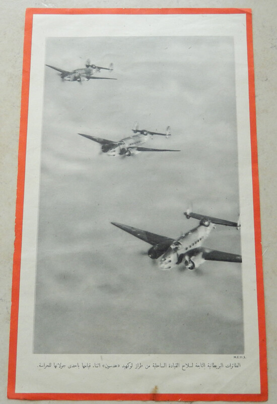 WW2 POSTER IN ARABIC ROYAL AIR FORCE RAF LOCKHEED HUDSON BOMBERS PALESTINE WW2 POSTER IN ARABIC ROYAL AIR FORCE RAF LOCKHEED HUDSON BOMBERS PALESTINE
