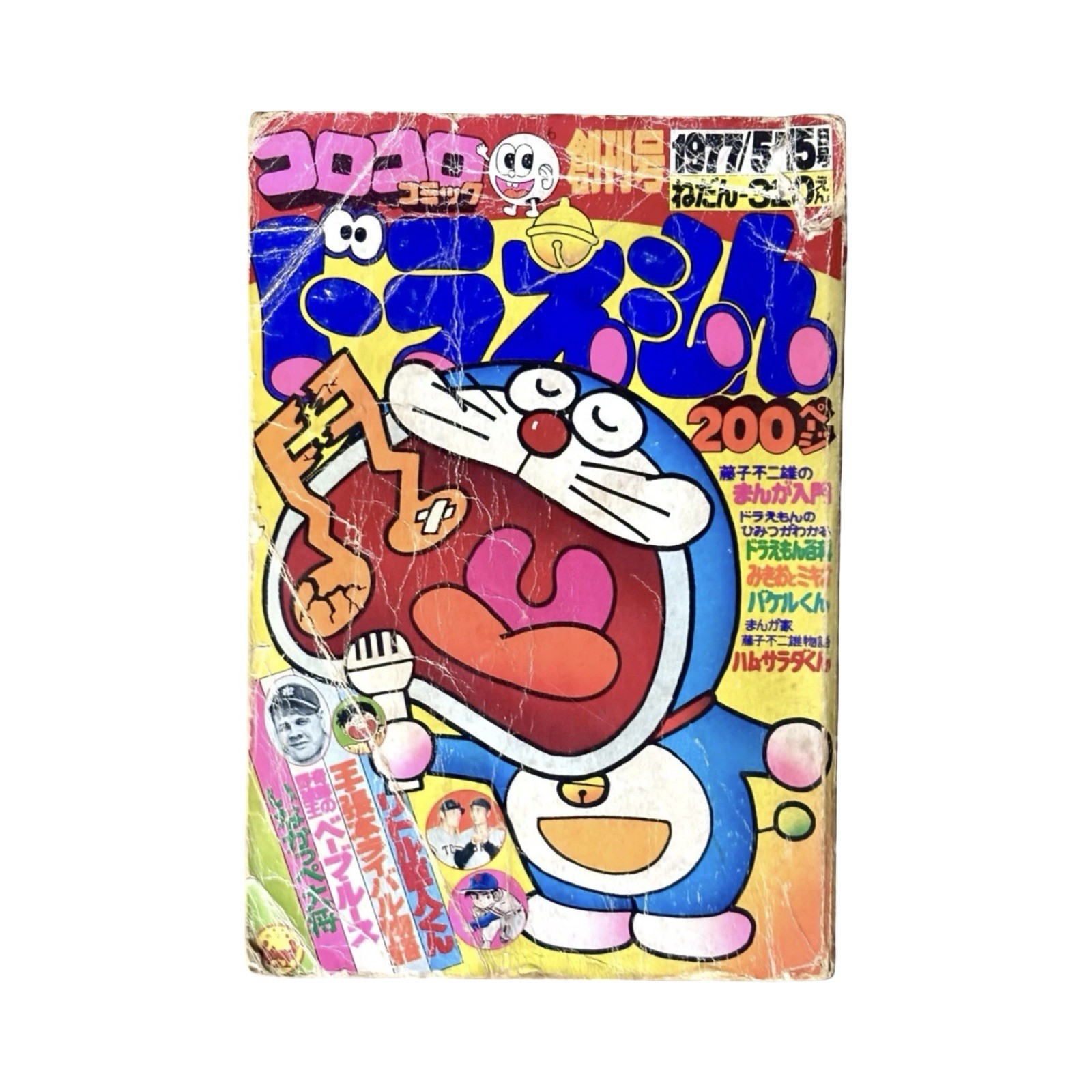 1ST COROCORO COMIC EVER ISSUE NO. 1, 1977 **ULTRA RARE VINTAGE** 1ST COROCORO COMIC EVER ISSUE NO. 1, 1977 **ULTRA RARE VINTAGE**
