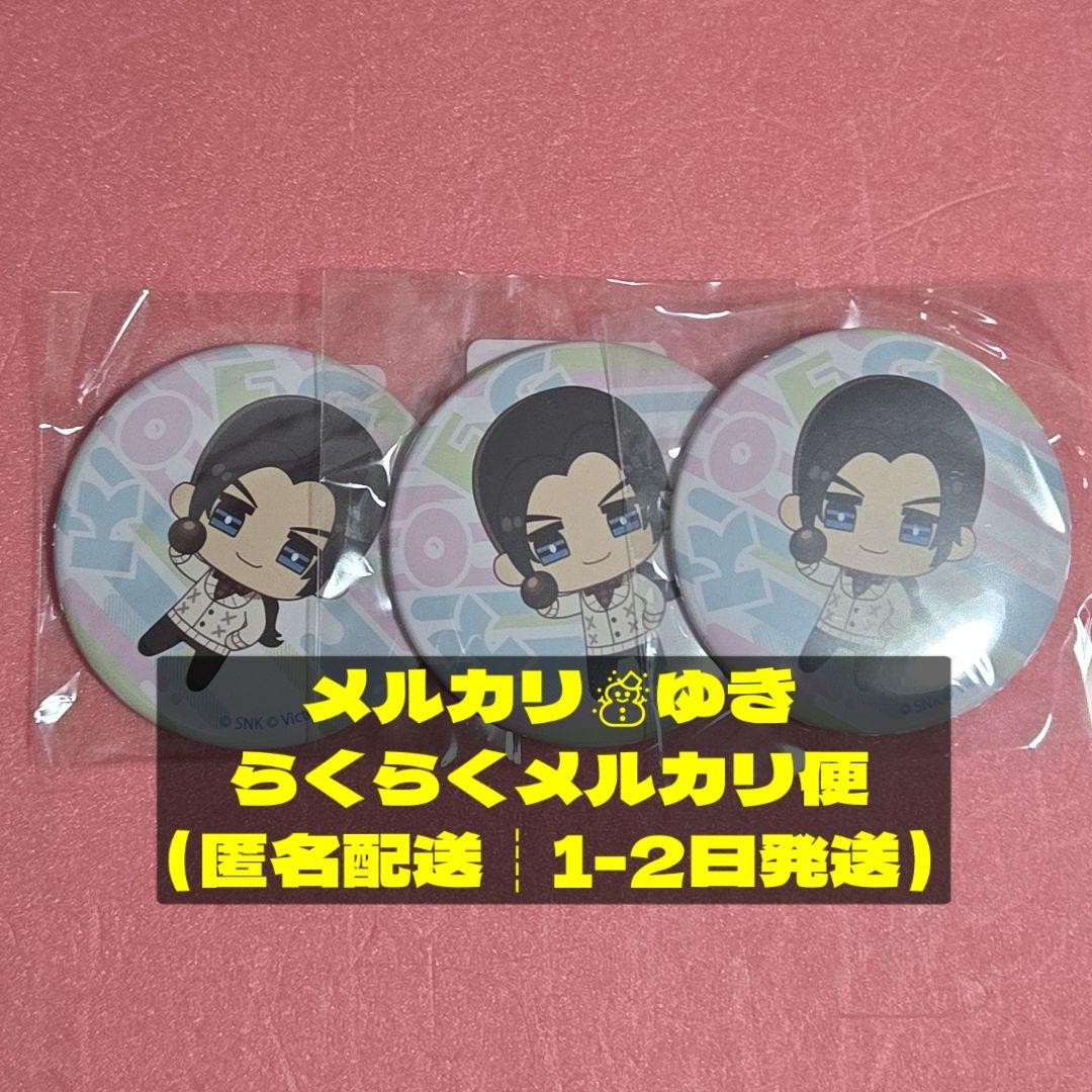 KOFG The King Of Fighters For Girls Pin Badge Robert Garcia Brand KOFG D-10