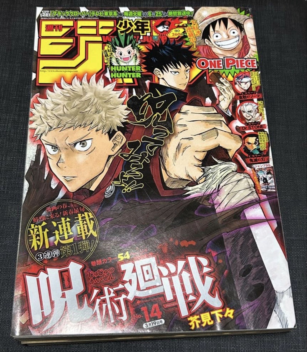 Weekly Shonen Jump 2018 No.14 Jujutsu Kaisen 1st Episode Mangazine Manga Comic Weekly Shonen Jump 2018 No.14 Jujutsu Kaisen 1st Episode Mangazine Manga Comic