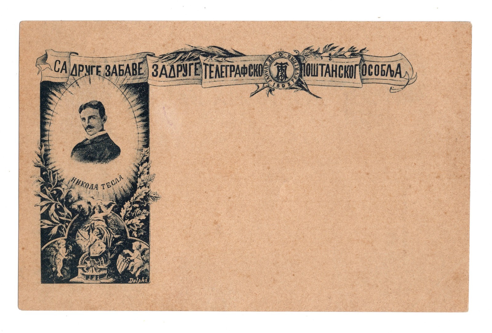 NIKOLA TESLA 1895 Kingdom of Serbia Post Card ROOKIE CARD (Attempted with PSA) NIKOLA TESLA 1895 Kingdom of Serbia Post Card ROOKIE CARD (Attempted with PSA)