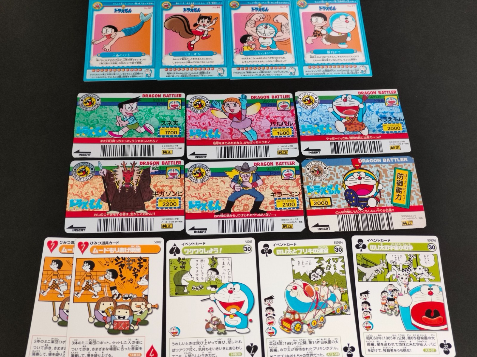 Dragon card Barcode Battler Cards lot Doraemon Sue SP Japanese Japan set eb82