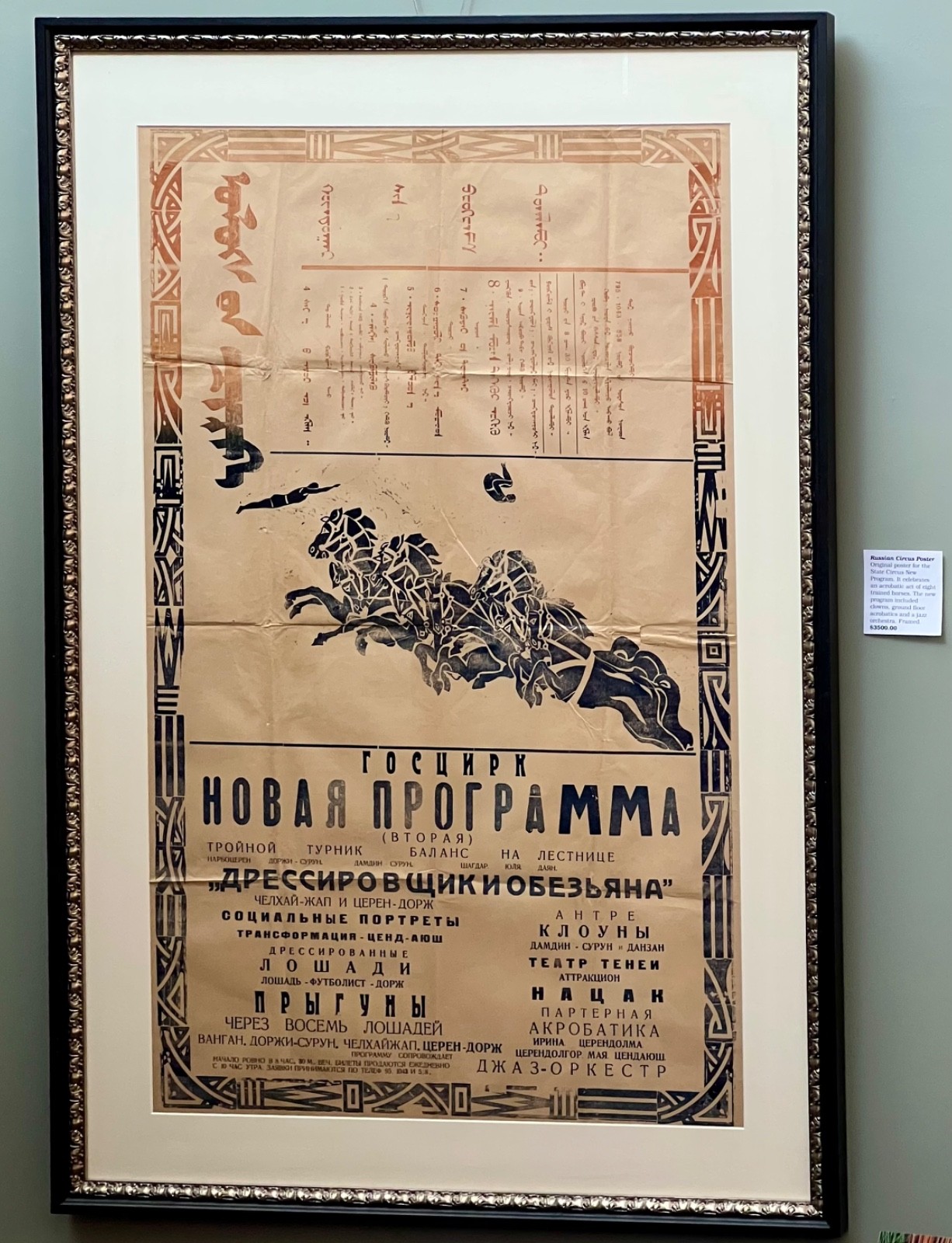 Poster Russian Soviet Poster Russian Soviet