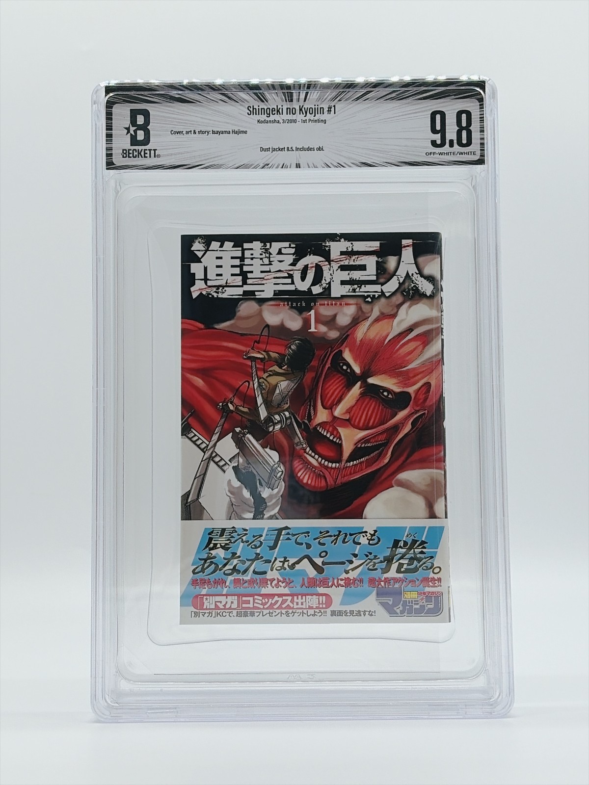 BGS 9.8 Attack On Titan Vol. 1 1st Print Comics Manga Books Obi 2010 Japanese